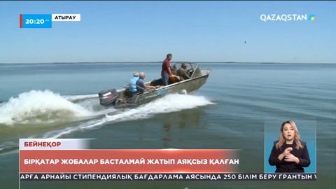 Атыраудағы әйгілі Тұздыкөл жағалауынан салынып жатқан замануи шипажай құрылысы тоқтатылды