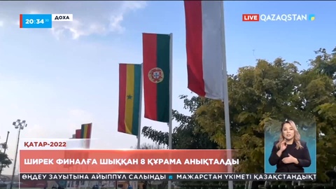 Қатар-2022: Испан фанаттары қандай күйде болды?