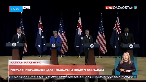 Пентагон Украинаның дрон жасауына кедергі болмайды