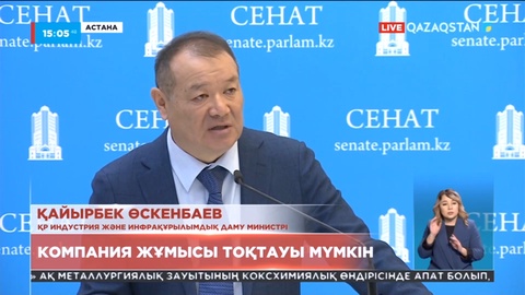«Арселормиттал Теміртау» жұмысын тоқтатуы мүмкін