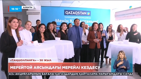 «Таңшолпан» нағыз халықтық бағдарламаға айналды