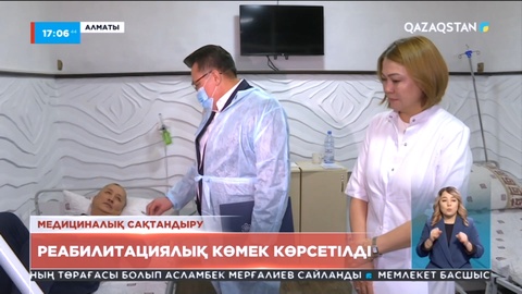 Алматыда МӘМС есебінен 700 мыңға жуық науқасқа оңалту қызметі көрсетілді