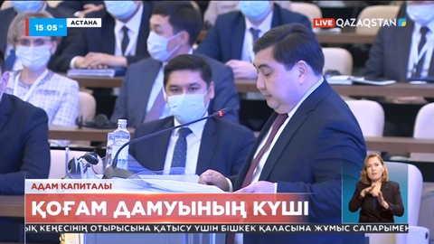 Мемлекеттік аппаратты қалыптастыруда адам капиталына ден қою маңызды - сарапшылар