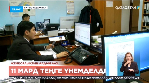 БҚО-да ішкі талдаудан кейін 11 млрд теңге үнемделді