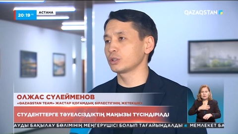 Елордада «Жаңа белестегі жастар» форумы өтті