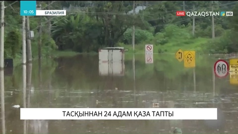 Бразилияда тасқыннан 24 адам қаза тапты