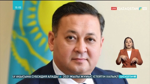 Мұрат Нұртілеу Президент Әкімшілігінің жетекшісі болып тағайындалды