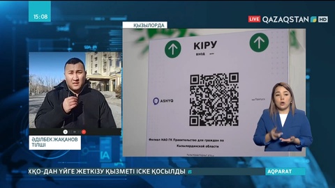 Қызылордада 70 мыңға жуық тұрғын ревакцинациядан өтті