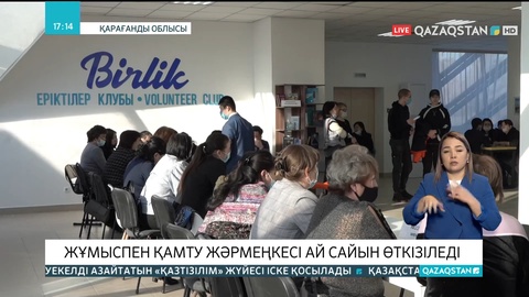 Қарағанды облысында жұмыспен қамту жәрмеңкесі ай сайын өткізіледі