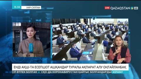 АҚШ-та есеп-шот ашқандар туралы ақпарат алу оңтайланбақ