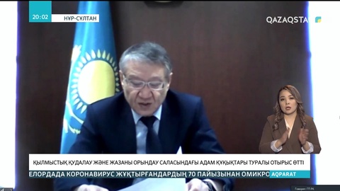 Уақытша ұстау изоляторынан 96 адам босатылды