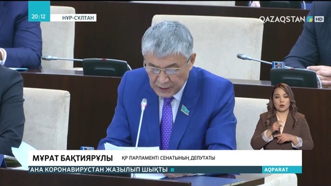 Трансшекаралық су мәселелерін реттеу қажет -  Мұрат Бақтиярұлы