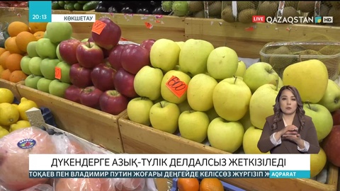 Ақмола облысында дүкендерге азық-түлік делдалсыз жеткізіледі