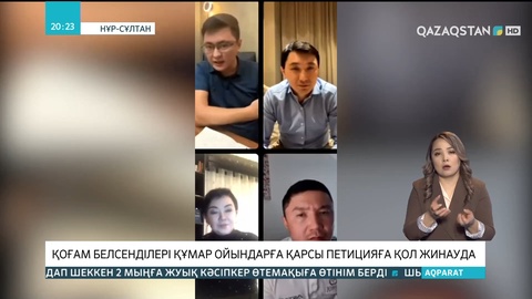 Қоғам белсенділері құмар ойындарға қарсы петицияға қол жинауда