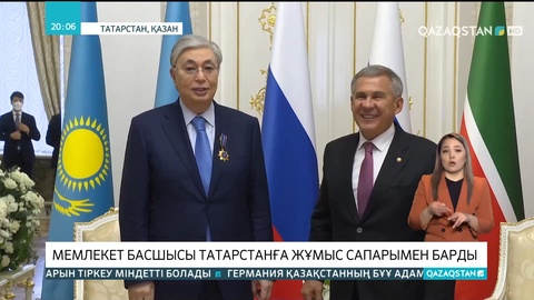 Мемлекет басшысы Татарстанға жұмыс сапарымен барды