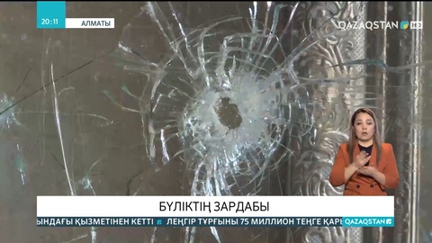 Алматыда Қаңтар оқиғасы кезінде шағын және орта бизнеске келген шығын 42 миллиард теңгеден асты