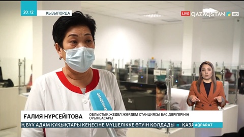 Ғалия Нұрсейітова: Қаңтар оқиғасы кезінде зардап шеккендерге көмек көрсету барысында дәрігерлердің өмірлеріне тікелей қауіп болды