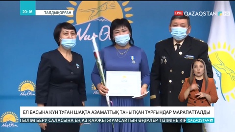Талдықорғанда ел басына күн туған шақта азаматтық танытқан тұрғындар марапатталды