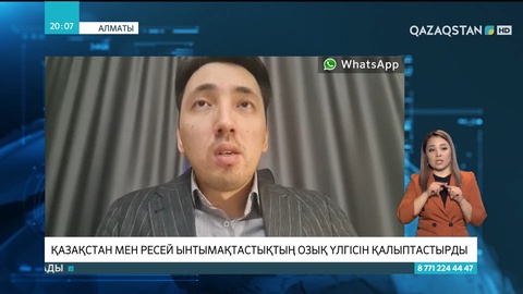 Қазақстан мен Ресей ынтымақтастықтың озық үлгісін қалыптастырды