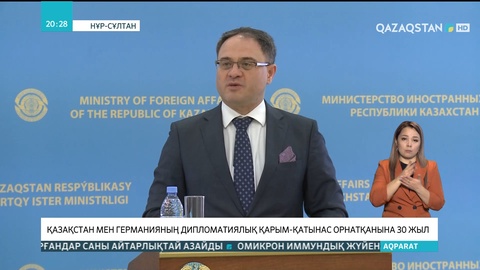 Қазақстан мен Германияның дипломатиялық қарым-қатынас орнатқанына 30 жыл