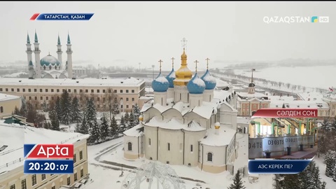 Мемлекет басшысы Қазан Кремлін аралап көрді