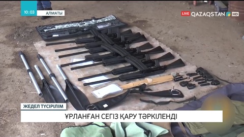Алматыдағы тәртіпсіздік кезінде арматура таратқандар ұсталды