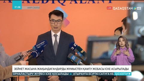 «Күміс жас»: Зейнет жасына жақындағандарды жұмыспен қамту жобасы іске асырылады