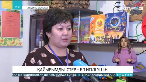 Алматы облысы: Жомарт жандар тұрмысы төмен отбасыларға көмек көрсетуді қолға алды