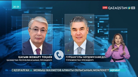 Қасым-Жомарт Тоқаев Гурбангулы Бердімұхамедовпен телефон арқылы сөйлесті