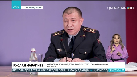 Алматы облысында азаптау дерегі бойынша 37 іс қаралып жатыр