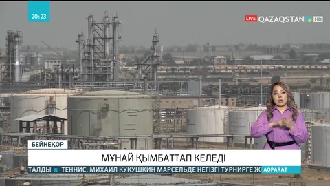 Мұнай қымбаттап келеді