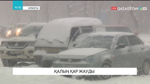 Алматы қалың қар астында қалды