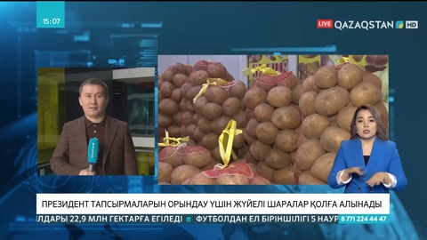 Премьер-Министр: Президент тапсырмаларын орындау үшін жүйелі шаралар қолға алынады