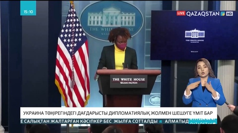 Украина төңірегіндегі дағдарысты дипломатиялық жолмен шешуге үміт бар