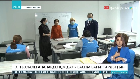 Ералы Тоғжанов елордадағы әйелдерге арналған «Бақытты отбасы» ақпараттық-кеңес білім беру орталығында болды