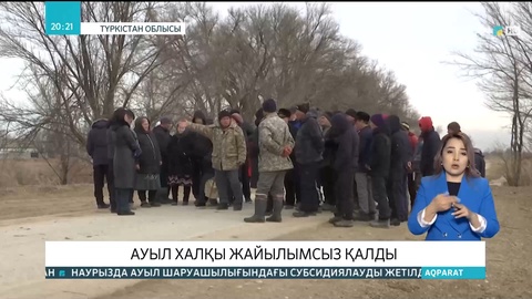 Ордабасы ауданының тұрғындары жеке меншікке берілген жайылым жерлерді қайтаруды талап етеді