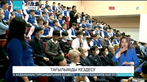 Ақтөбеде студенттер мен сарбаздар Ауған соғысының ардагерлерімен кездесті