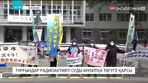 Жапонияда радиоактивтік суды мұхитқа төгуге қарсы шеру өтті