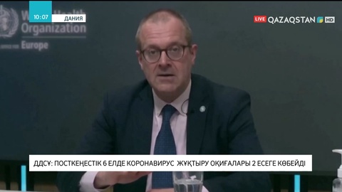 Соңғы екі аптада Шығыс Еуропада коронавирус жұқтыру оқиғалары екі есеге артқан