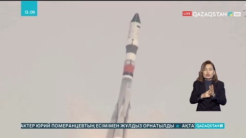Байқоңырдан Халықаралық ғарыш станциясына жүк жөнелтілді