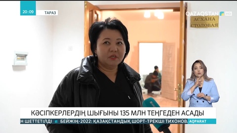 Таразда тәртіпсіздік кезінде зардап шеккен кәсіпкерлердің шығыны 135 млн теңгеден асады