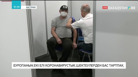 Еуропаның екі елі коронавирустық шектеулерден бас тартпақ