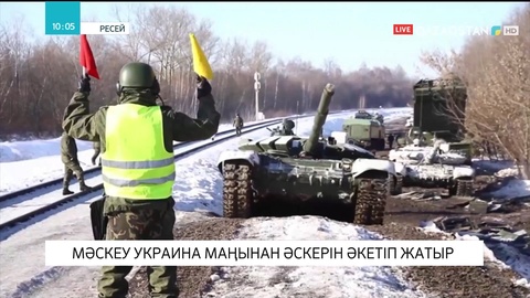 НАТО Украинаға Ресейден төнген қауіптің бәсеңдегеніне сенбейді