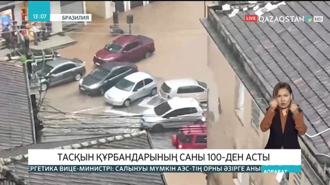 Бразилияда тасқын құрбандарының саны 94-ке жетті