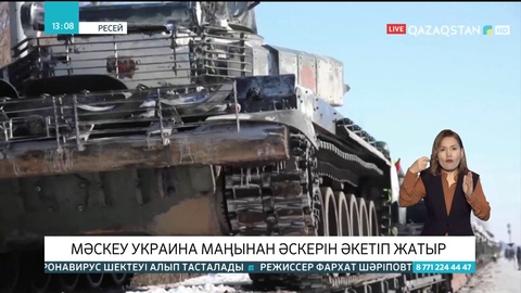 Батыс елдері Ресей әскері Украина маңынан кетіп жатқанын жоққа шығарды