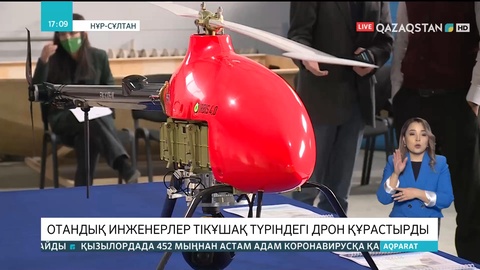 Отандық инженерлер тікұшақ түріндегі дрон құрастырды