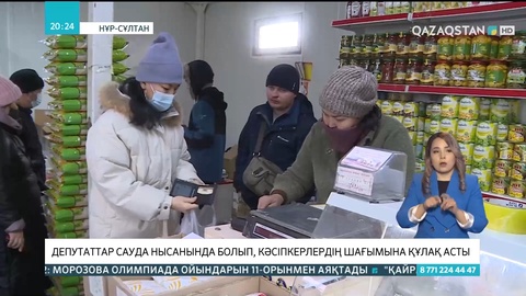 Елордада депутаттар сауда нысанында болып, кәсіпкердің шағымына құлақ асты