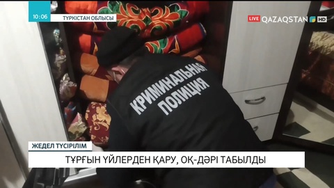 Түркістан облысында тұрғын үйлерден қару, оқ-дәрі табылды