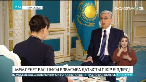 Қасым-Жомарт Тоқаев Президент сайлауына қатысты да пікір білдірді
