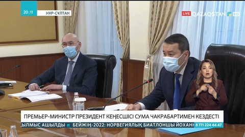 Премьер-Министр Президент кеңесшісі Сума Чакрабартимен кездесті